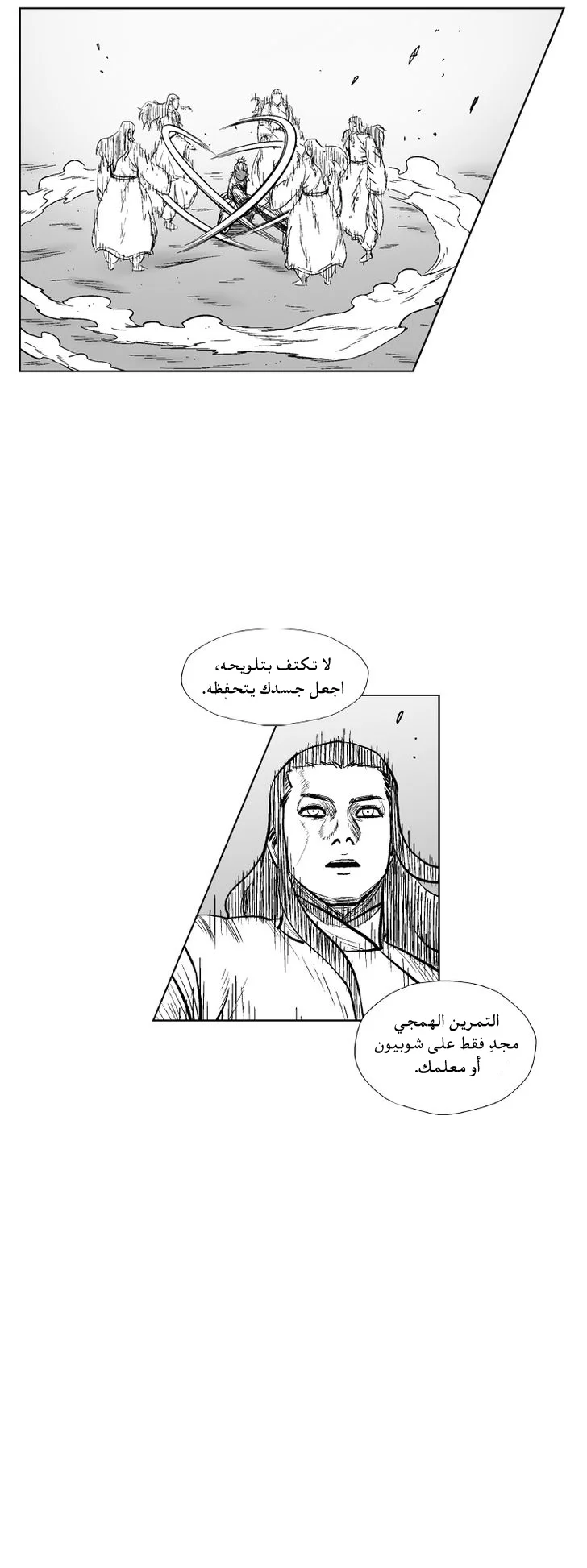 Read Red Storm AR Manga Online