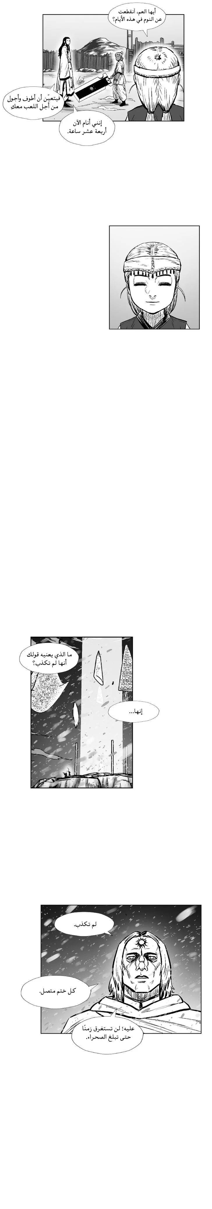 Read Red Storm AR Manga Online