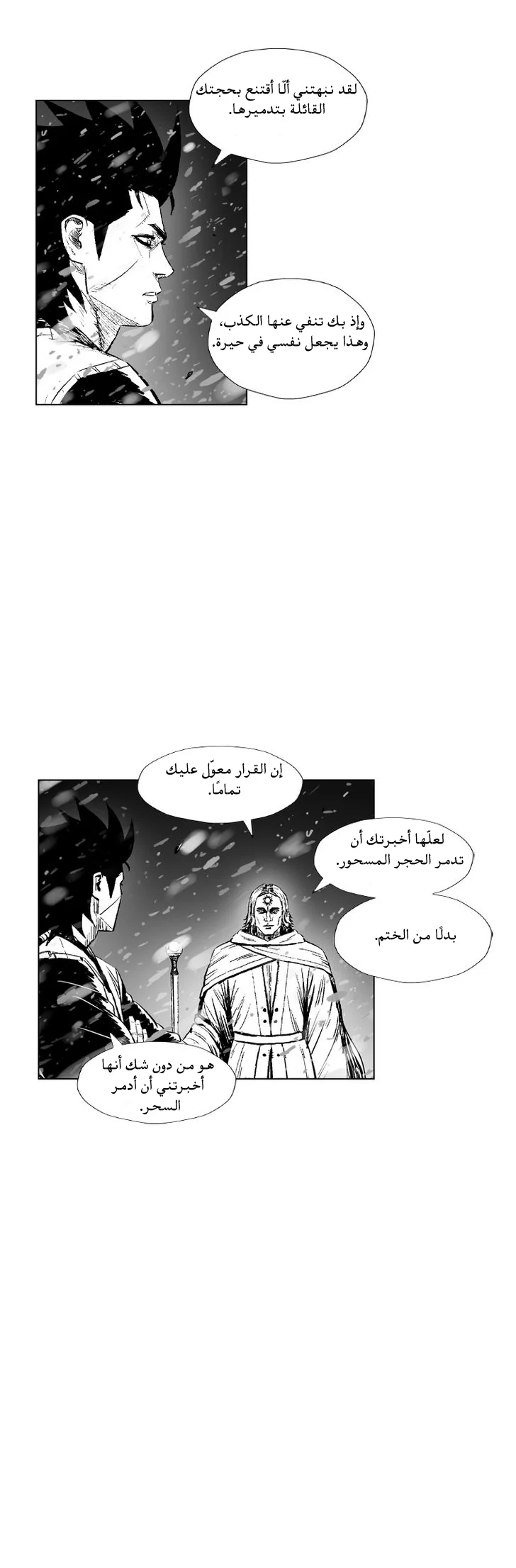 Read Red Storm AR Manga Online