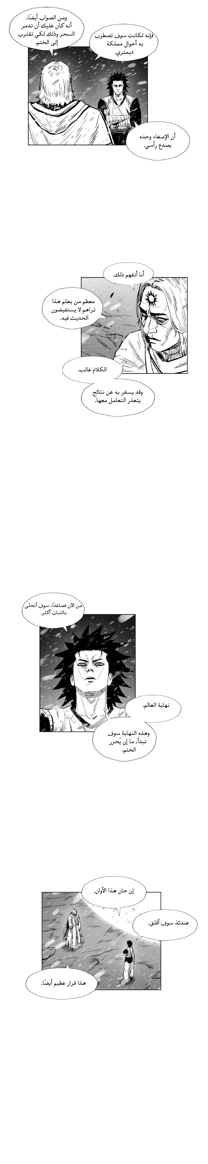Read Red Storm AR Manga Online