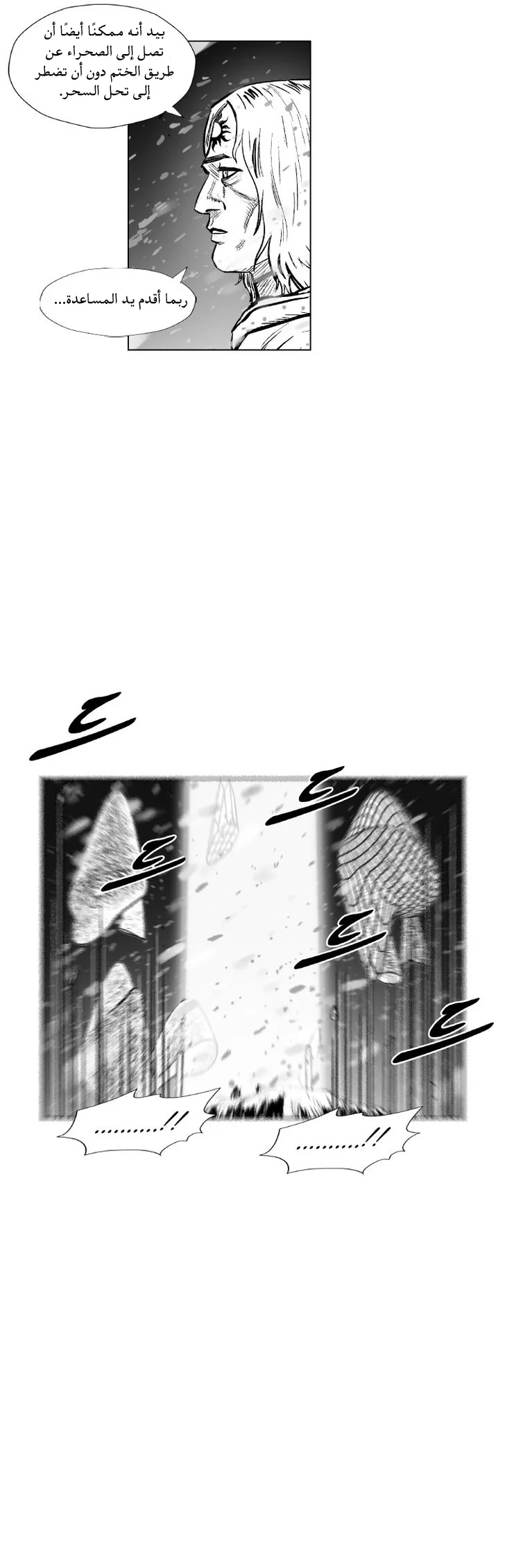 Read Red Storm AR Manga Online