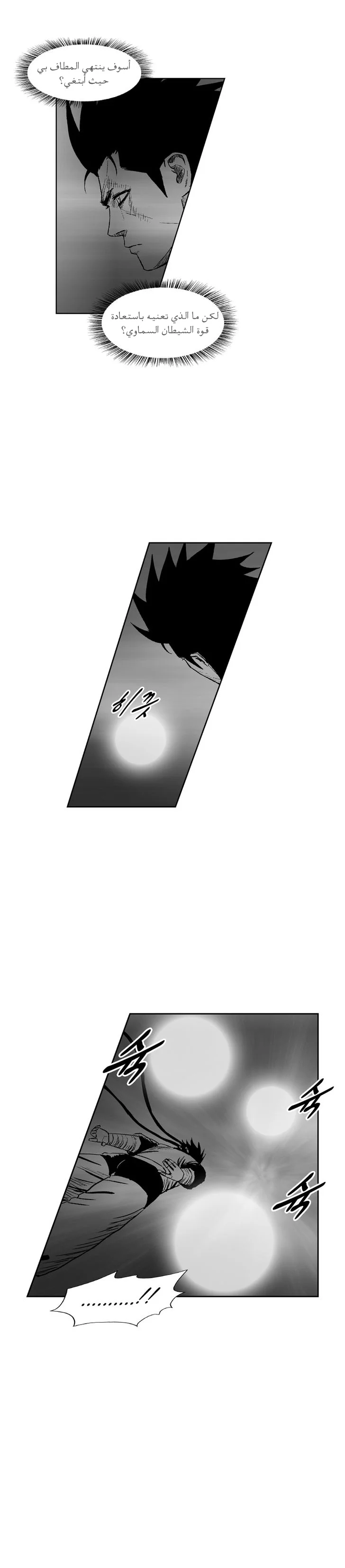 Read Red Storm AR Manga Online