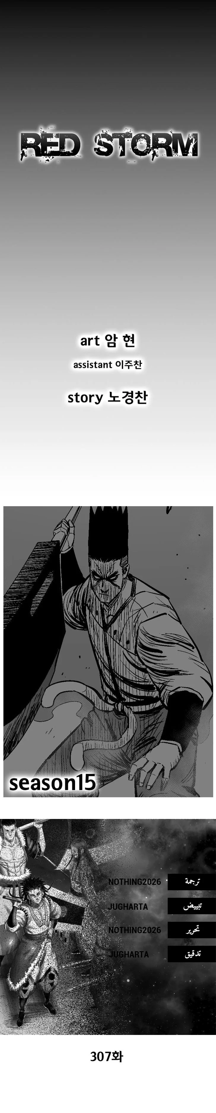 Read Red Storm AR Manga Online