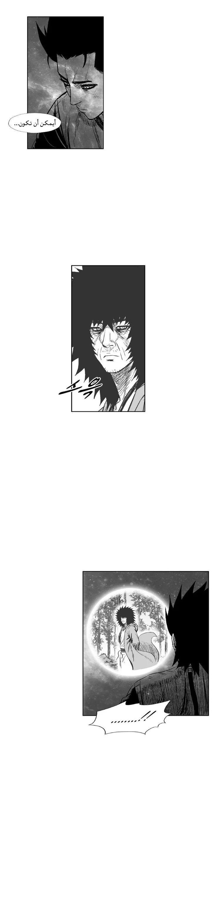 Read Red Storm AR Manga Online