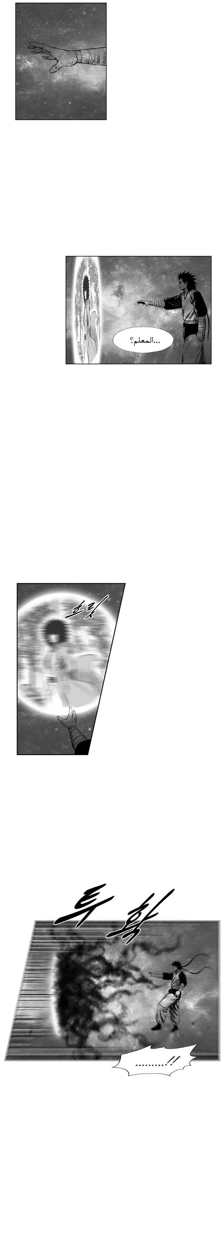 Read Red Storm AR Manga Online
