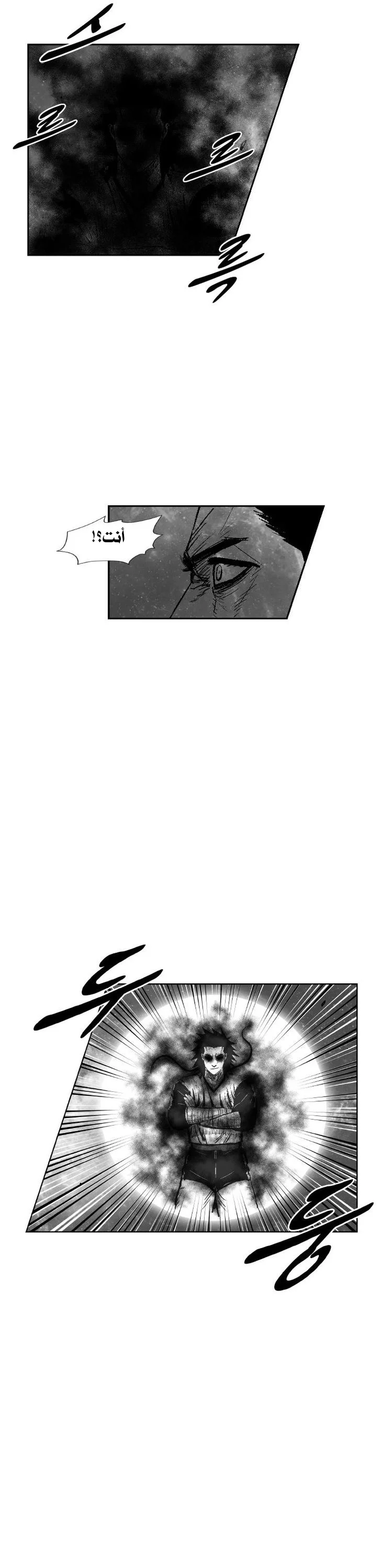 Read Red Storm AR Manga Online