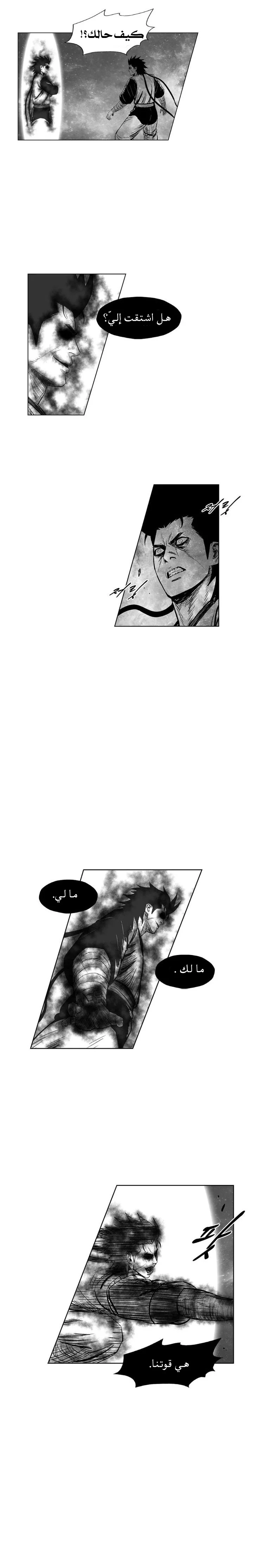 Read Red Storm AR Manga Online