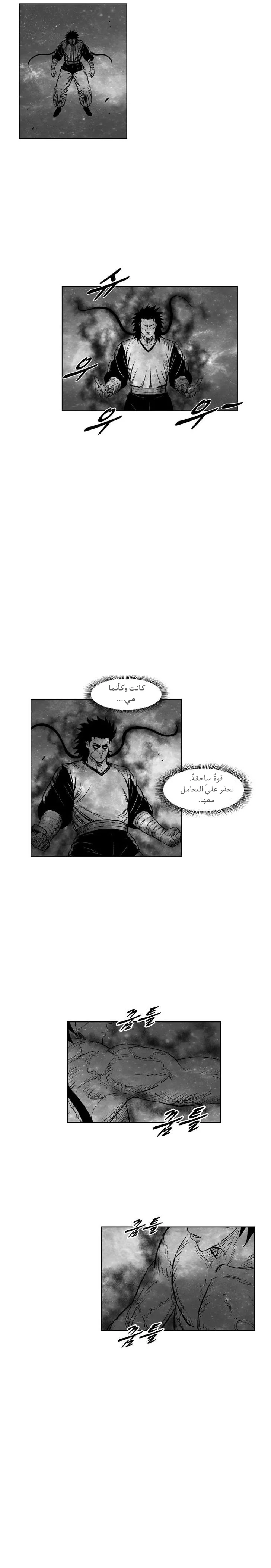 Read Red Storm AR Manga Online