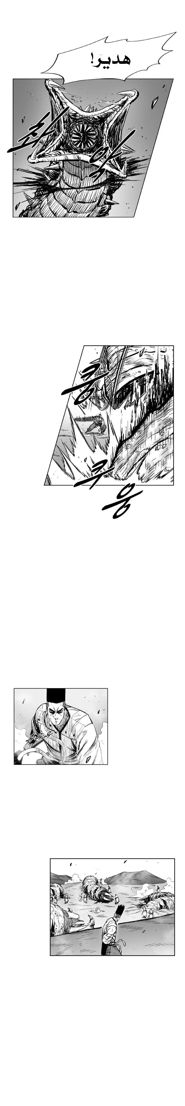 Read Red Storm AR Manga Online