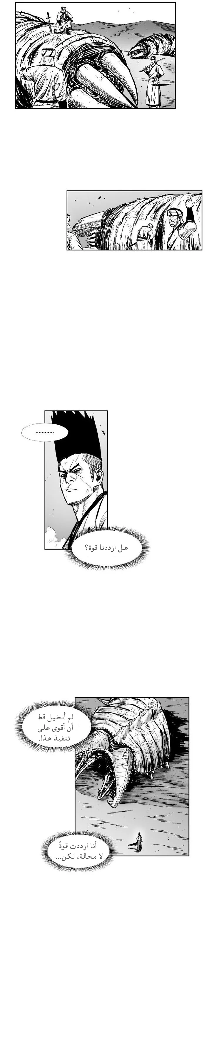 Read Red Storm AR Manga Online