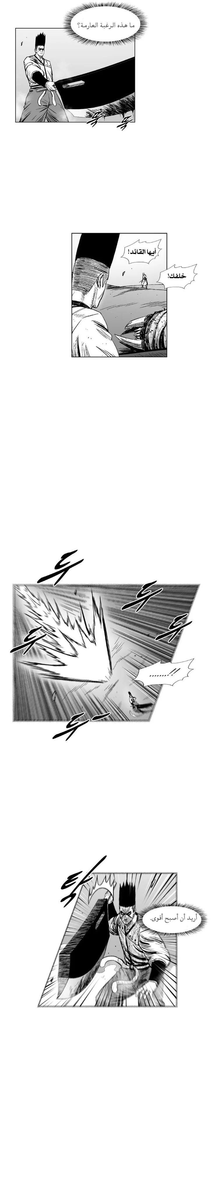 Read Red Storm AR Manga Online