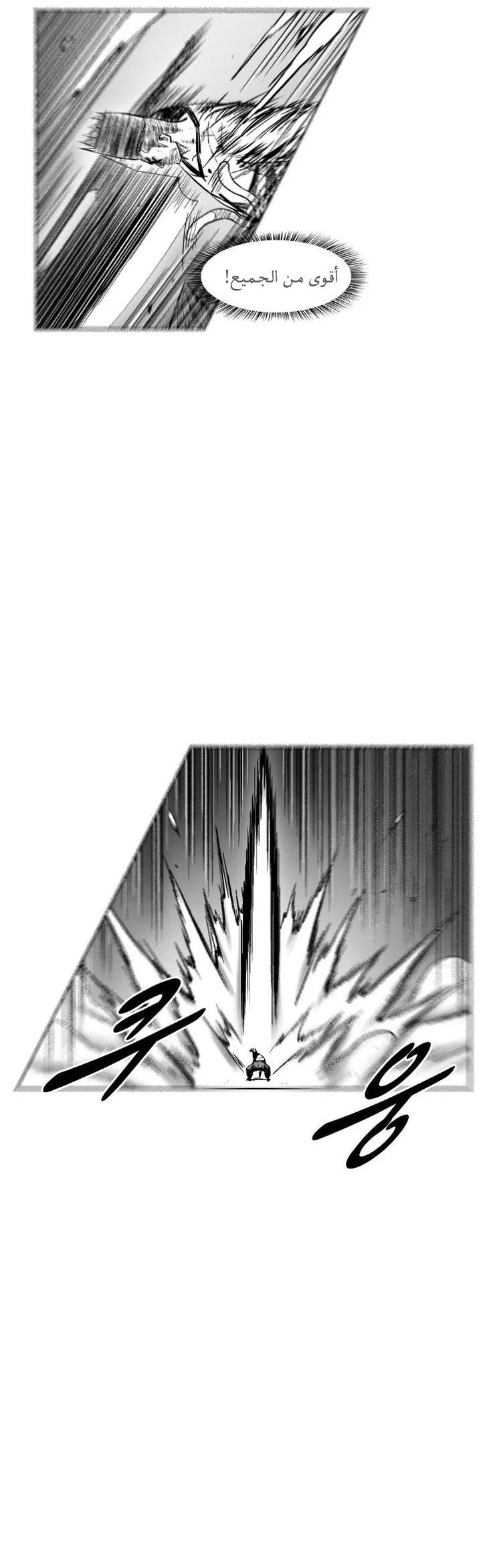 Read Red Storm AR Manga Online