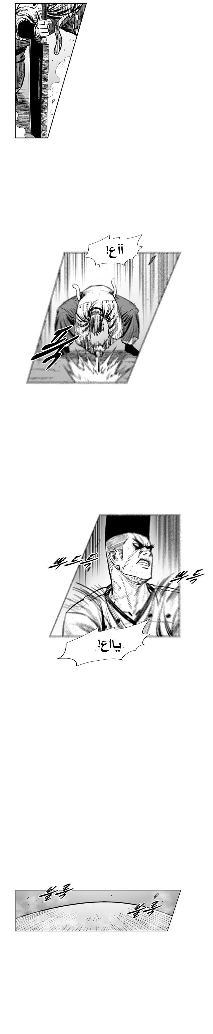 Read Red Storm AR Manga Online