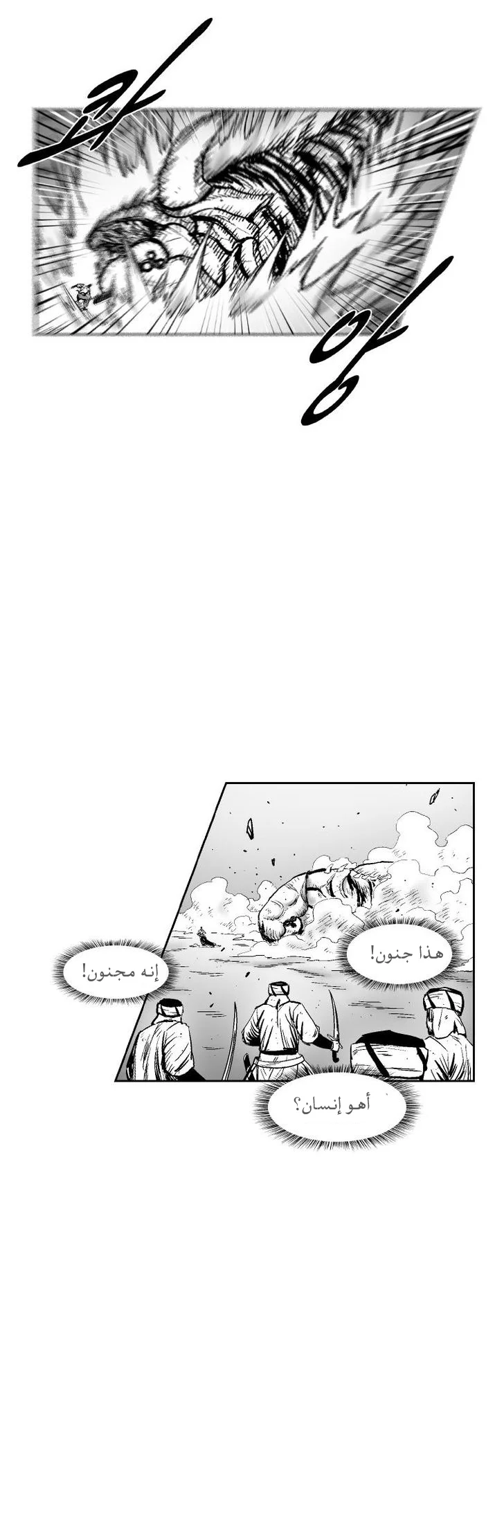 Read Red Storm AR Manga Online