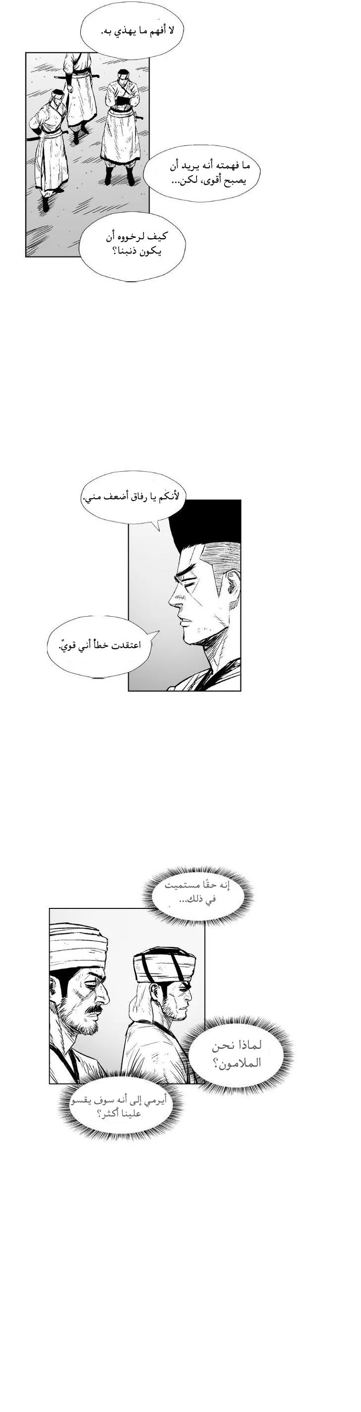 Read Red Storm AR Manga Online
