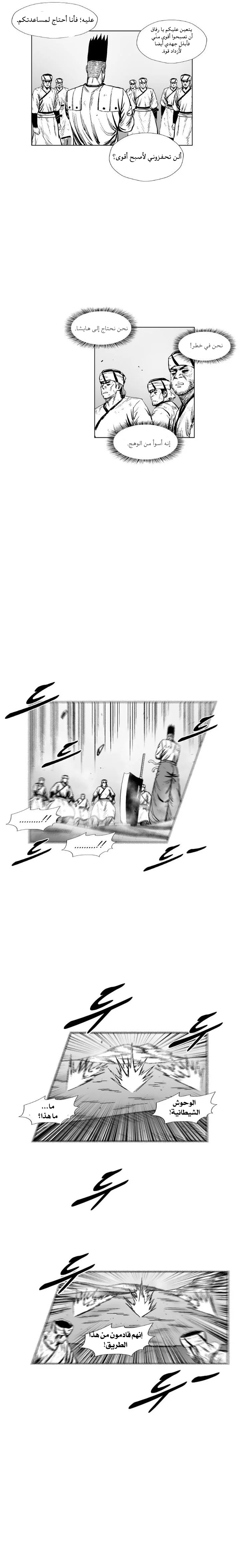 Read Red Storm AR Manga Online