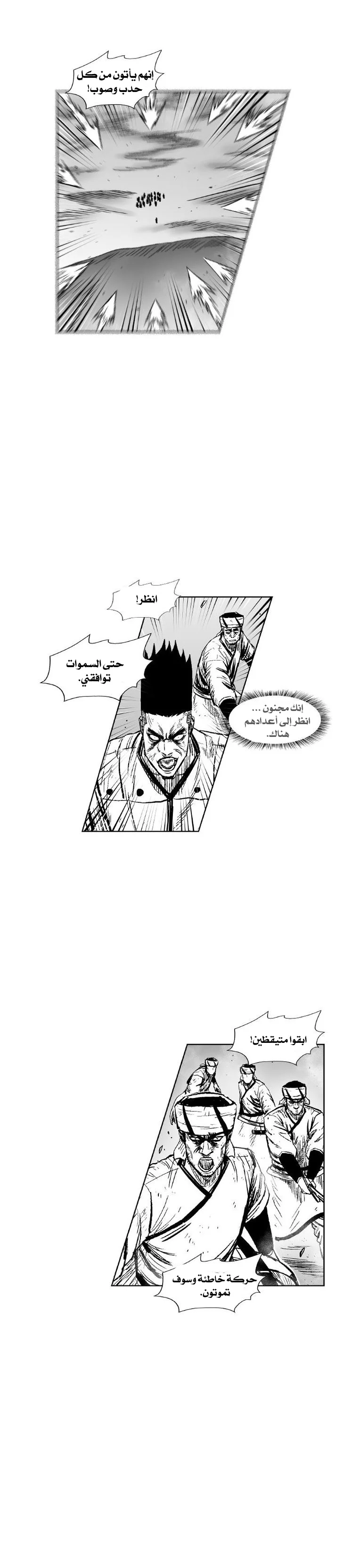 Read Red Storm AR Manga Online
