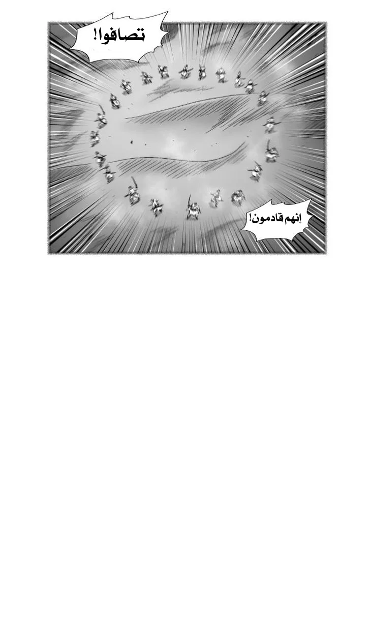 Read Red Storm AR Manga Online