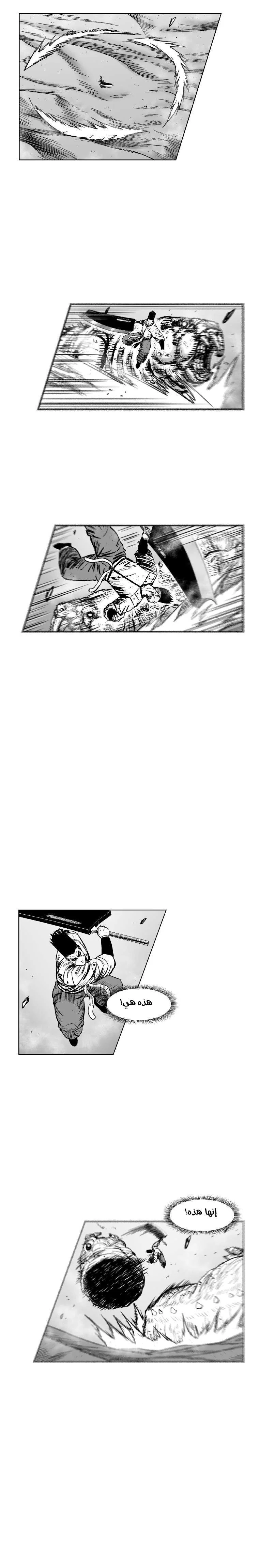 Read Red Storm AR Manga Online