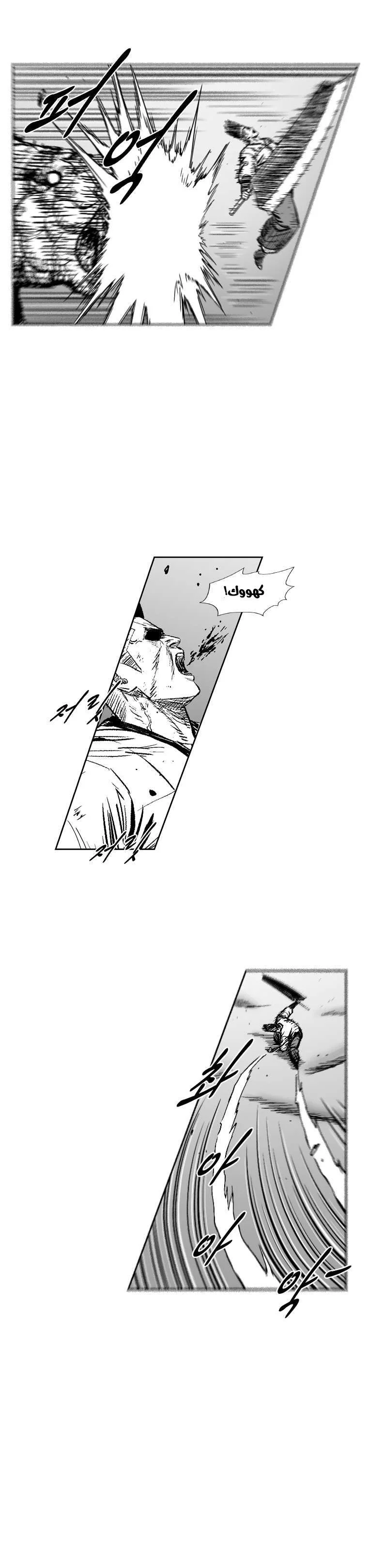 Read Red Storm AR Manga Online