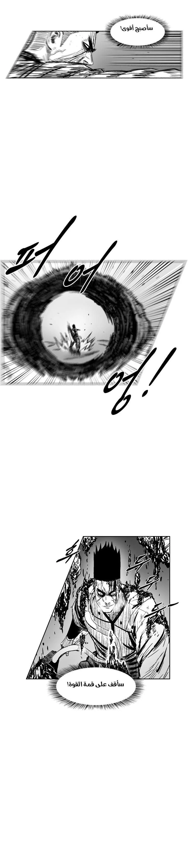 Read Red Storm AR Manga Online