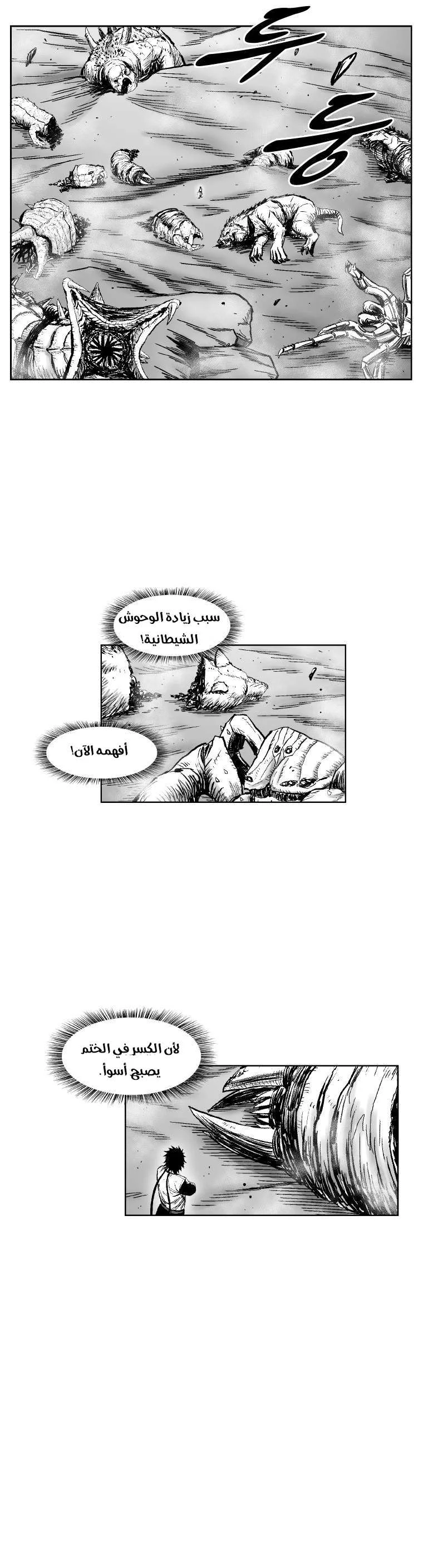Read Red Storm AR Manga Online
