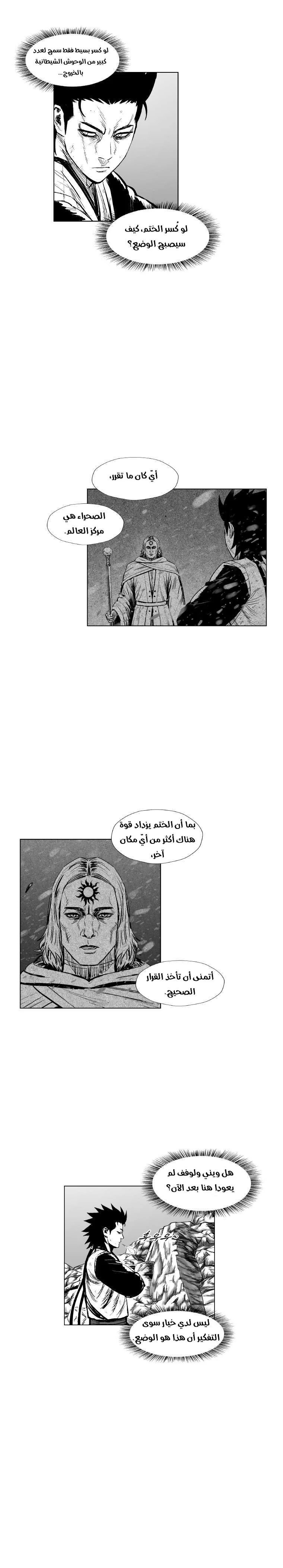 Read Red Storm AR Manga Online