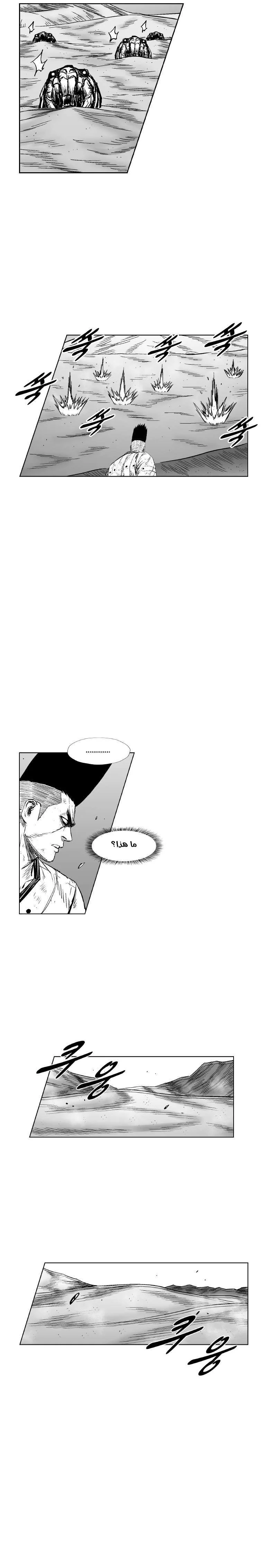 Read Red Storm AR Manga Online