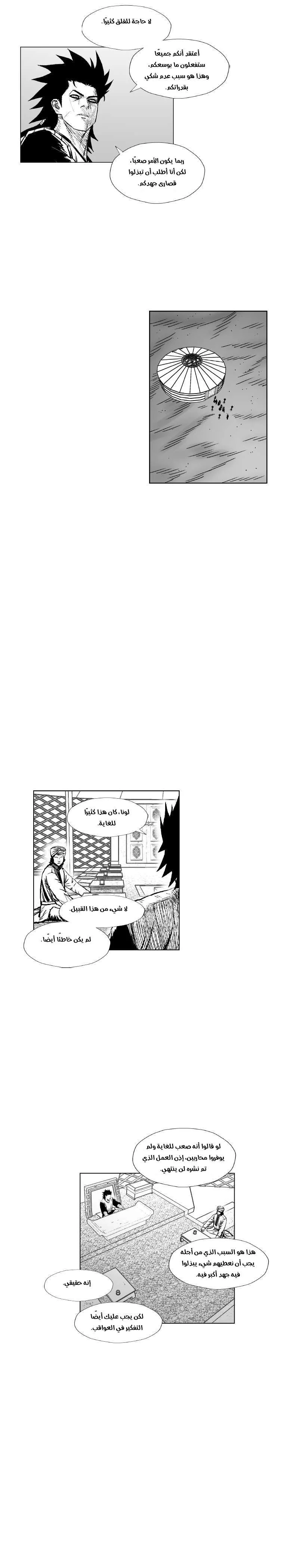 Read Red Storm AR Manga Online