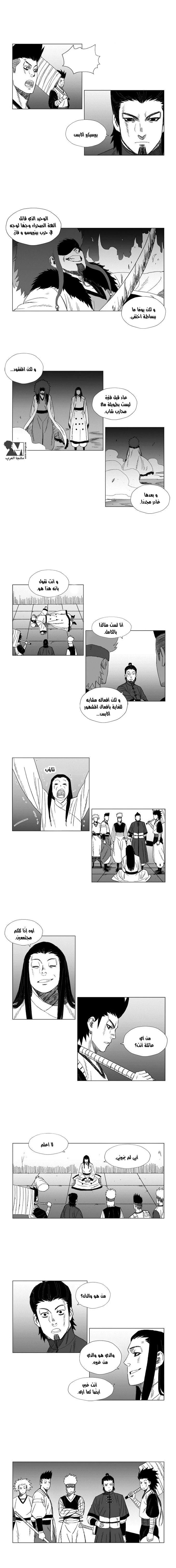 Read Red Storm AR Manga Online