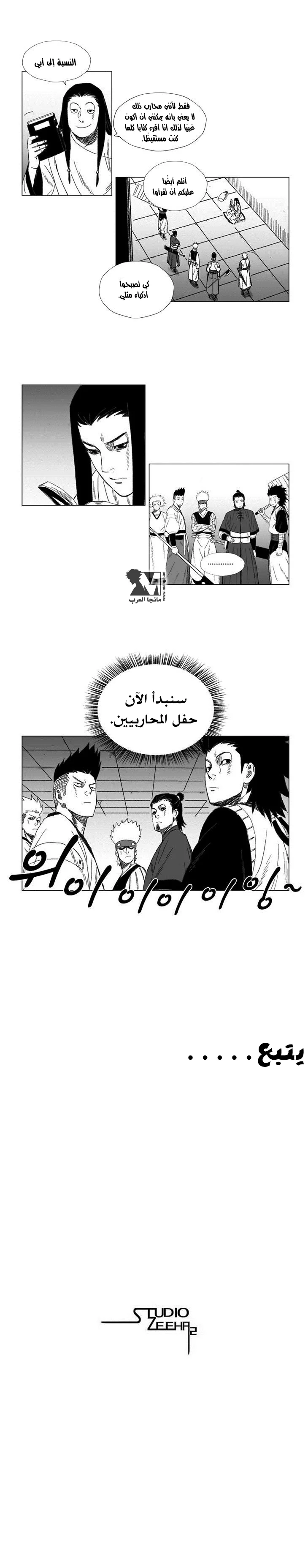 Read Red Storm AR Manga Online
