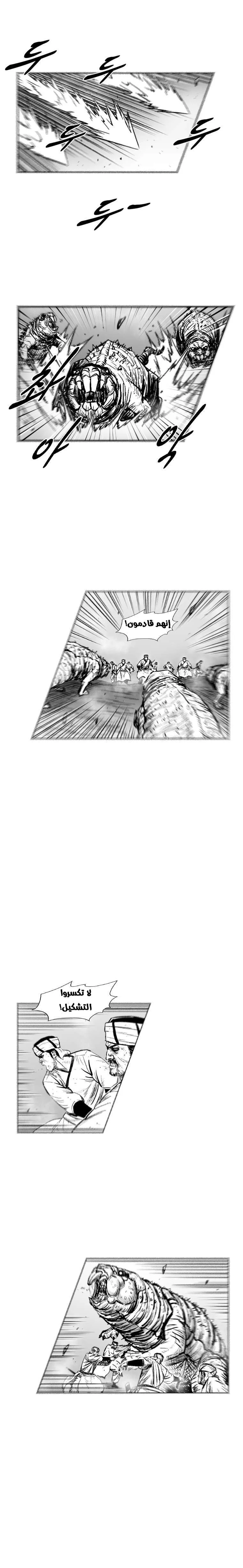 Read Red Storm AR Manga Online