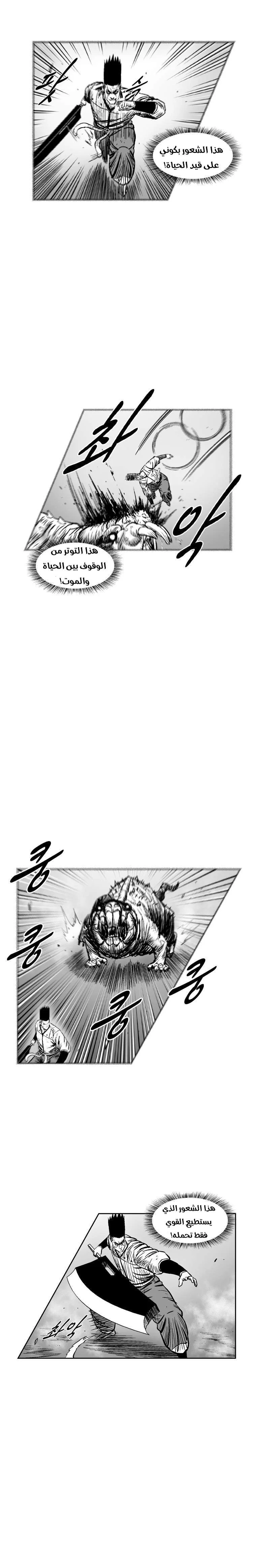 Read Red Storm AR Manga Online
