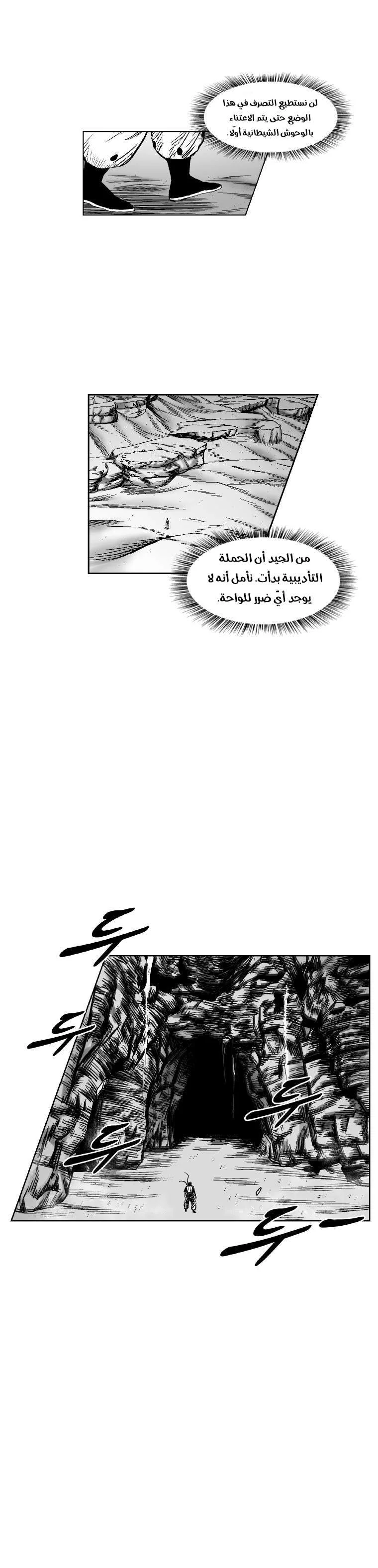 Read Red Storm AR Manga Online