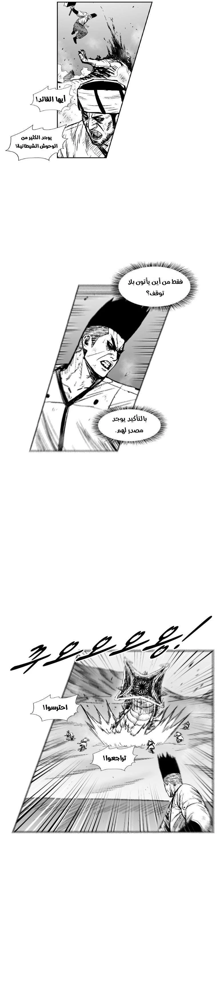 Read Red Storm AR Manga Online