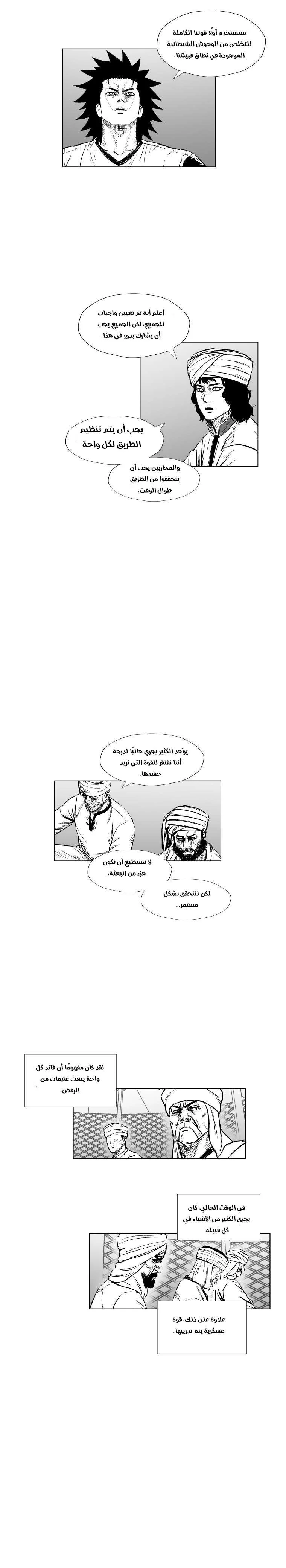 Read Red Storm AR Manga Online