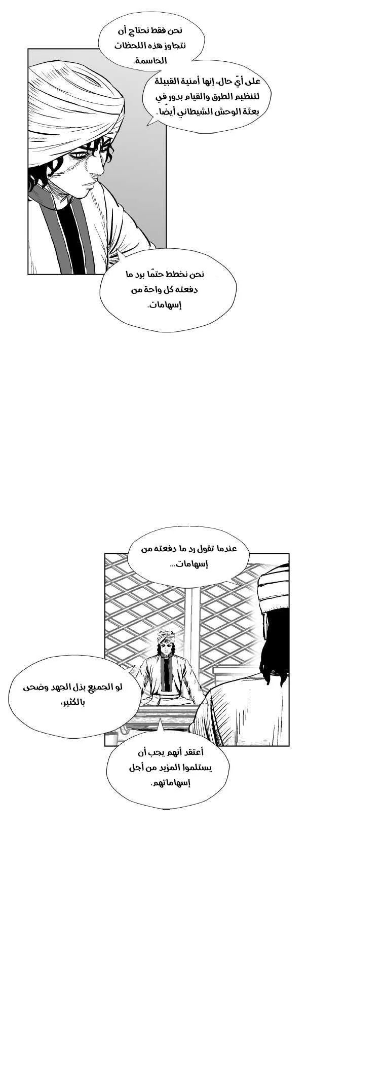 Read Red Storm AR Manga Online