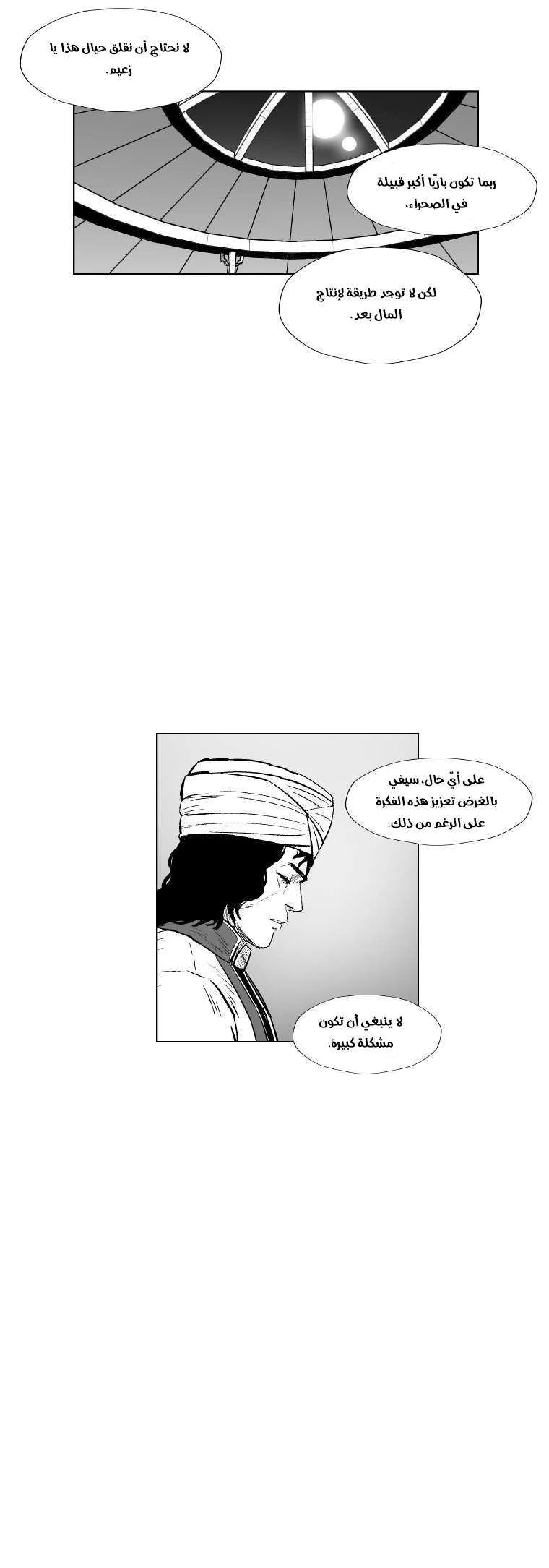 Read Red Storm AR Manga Online