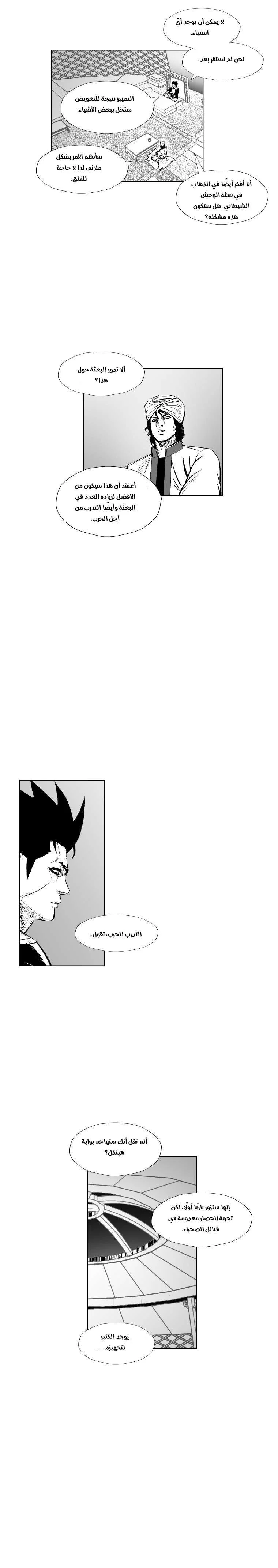 Read Red Storm AR Manga Online