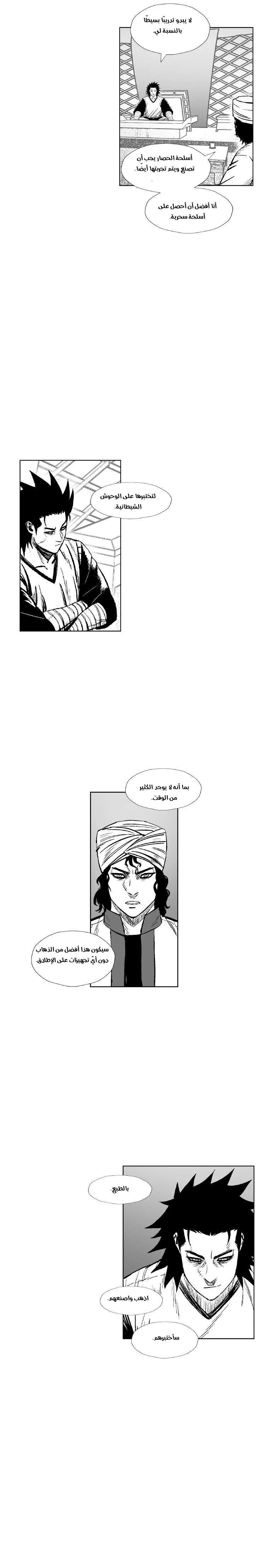 Read Red Storm AR Manga Online