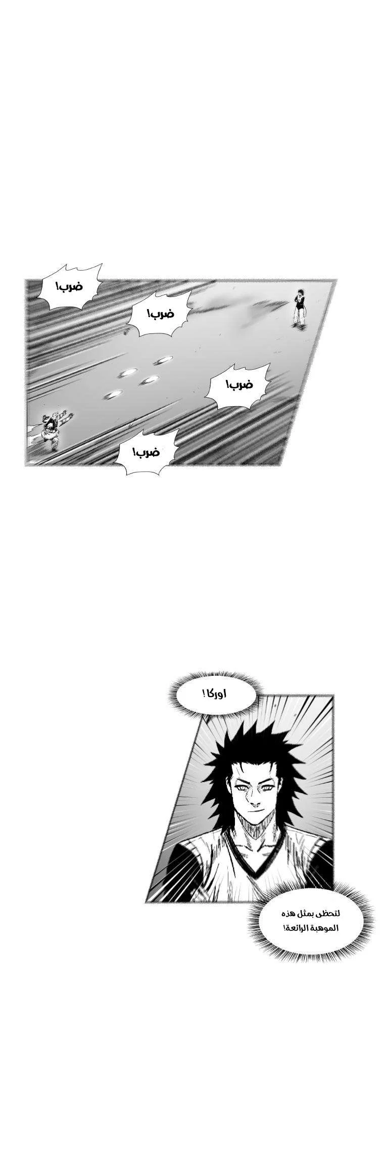 Read Red Storm AR Manga Online