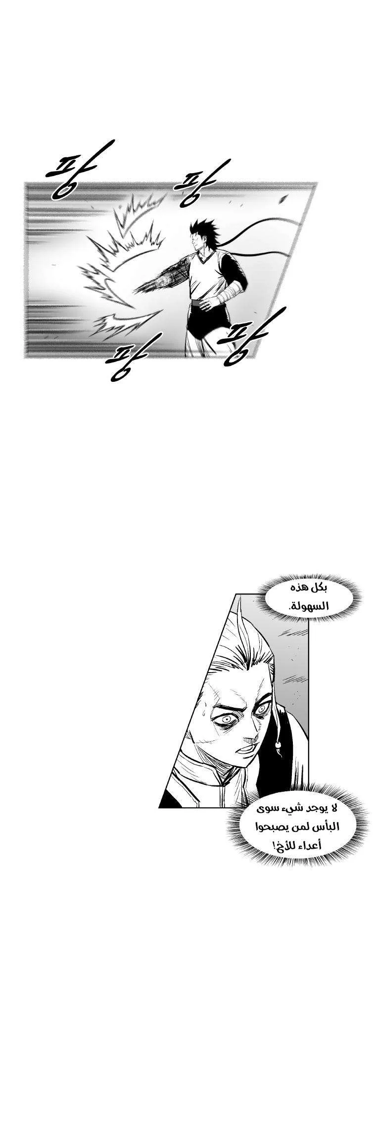 Read Red Storm AR Manga Online