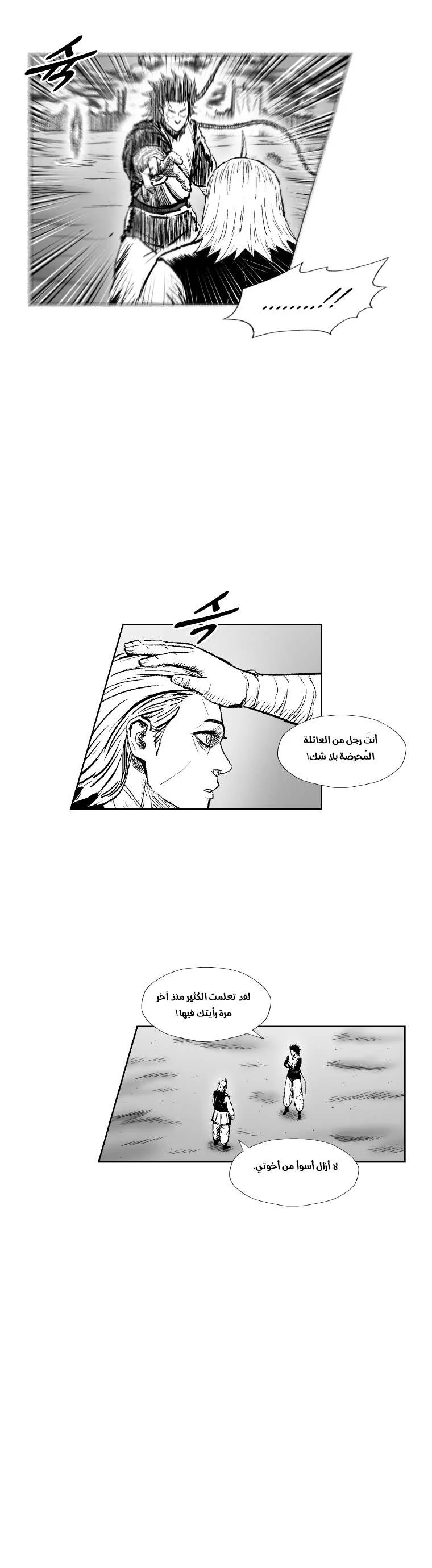 Read Red Storm AR Manga Online