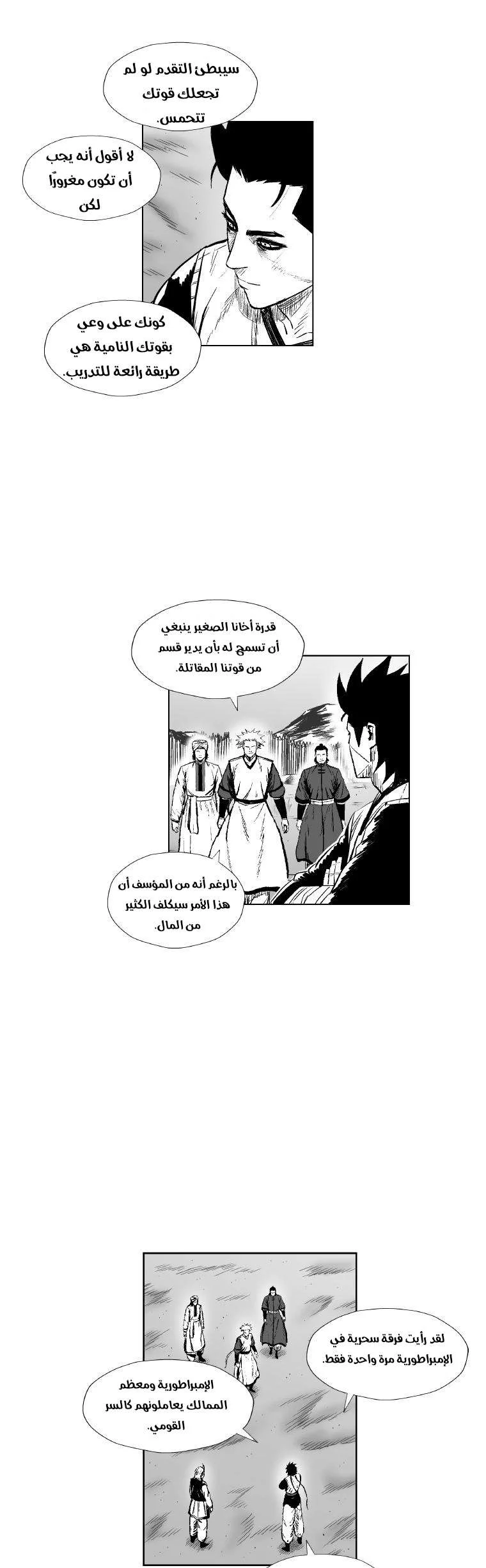 Read Red Storm AR Manga Online