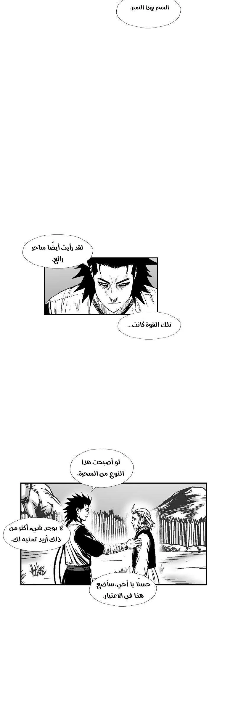 Read Red Storm AR Manga Online
