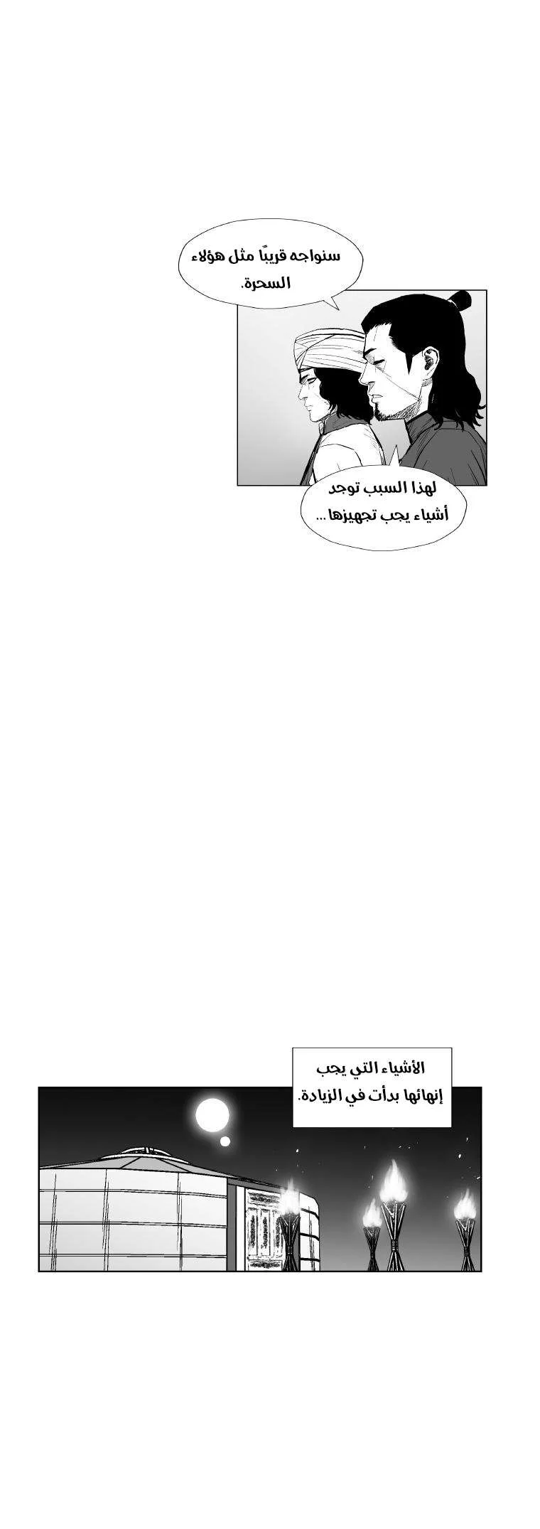 Read Red Storm AR Manga Online