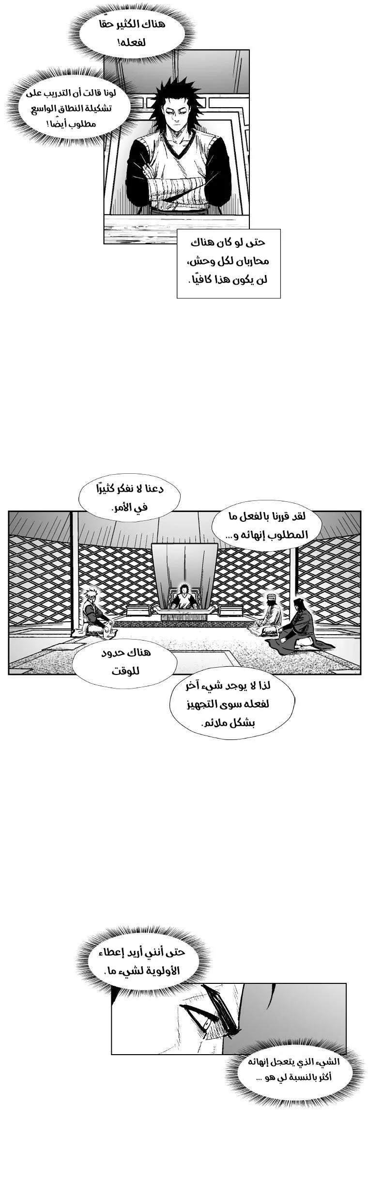 Read Red Storm AR Manga Online
