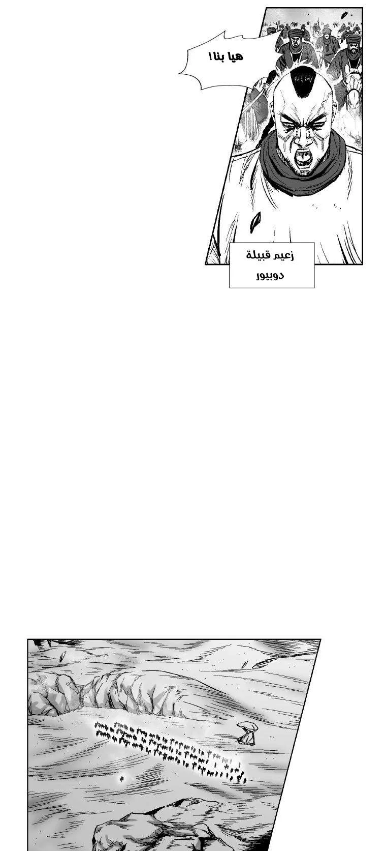 Read Red Storm AR Manga Online