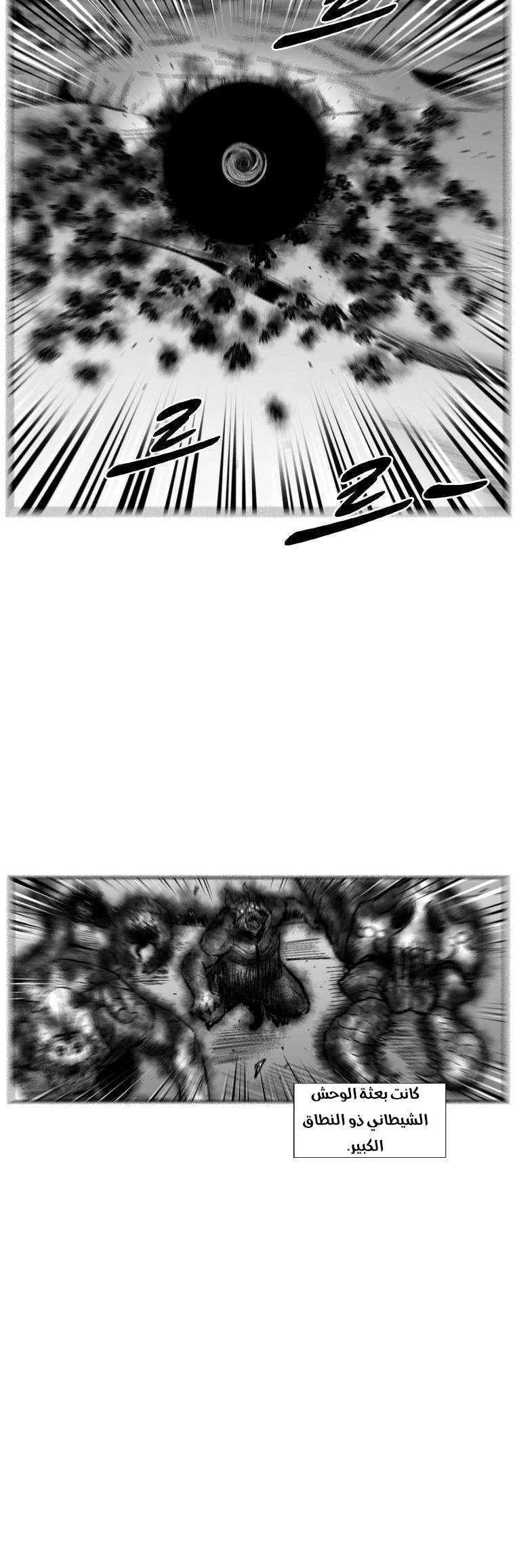 Read Red Storm AR Manga Online
