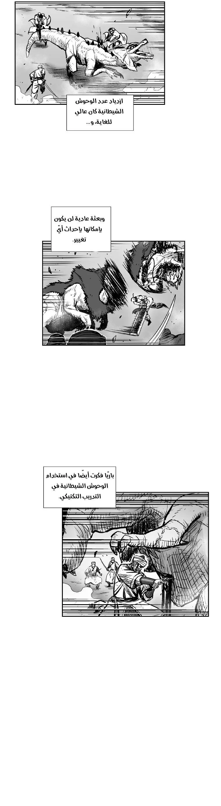 Read Red Storm AR Manga Online